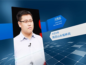 《今日科学》|万思成：翔羽山水城林间