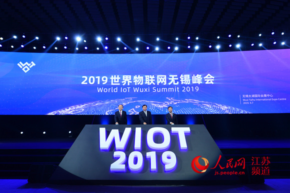 2019世界物联网博览会开幕全球精英共话资产发展