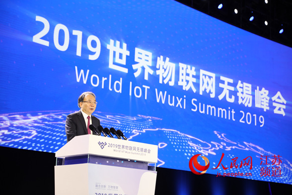 2019世界物联网博览会开幕全球精英共话资产发展
