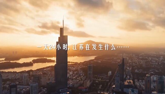 江苏24小时