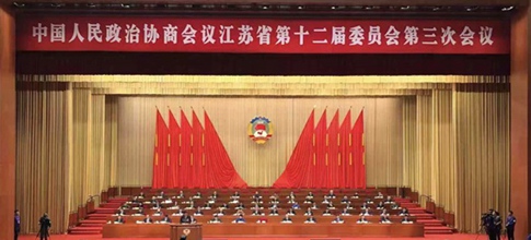 2019年江蘇省政協共收到提案950件