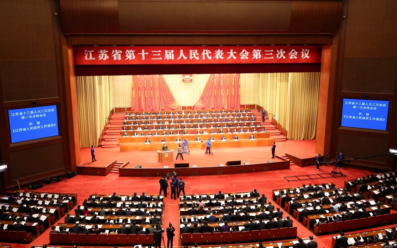 江蘇省第十三屆人民代表大會第三次會議開幕現場