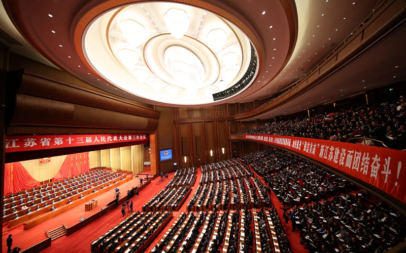 江蘇省第十三屆人民代表大會第三次會議開幕現場