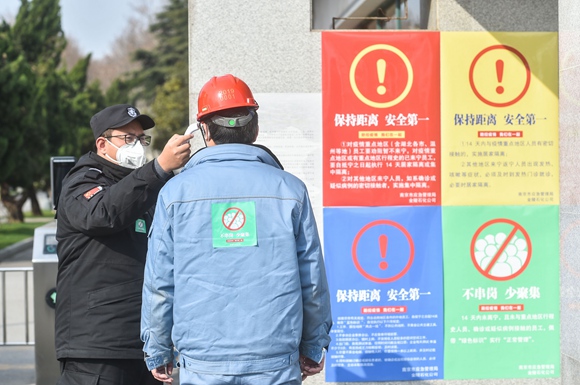 南京對重點企業員工實施分類防控 助復工安全