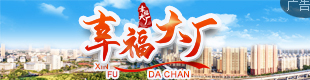 大厂