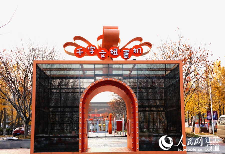 探訪南京銀杏裡文化藝術街區 打卡文藝氛圍【6】
