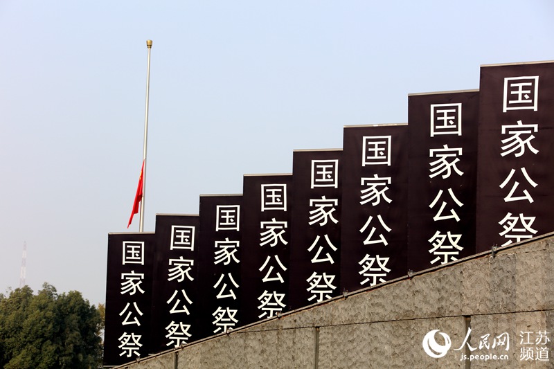 南京大屠殺死難者國家公祭日：向死難同胞致哀