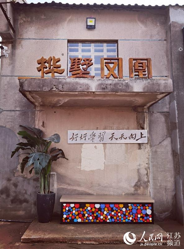 江蘇南京：廢棄廠房變身農家書屋 讓工業遺產煥發新生