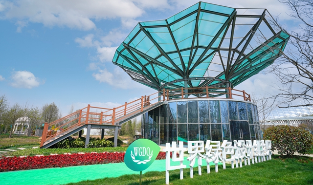 世界綠色設計組織世界綠色設計組織，於 2013 年 10 月 18 日在比利時布魯塞爾成立，是世界上首個致力於推動綠色設計發展的非營利性國際組織。世界綠色設計組織園以“綠色生命傘”為設計主題，將折紙藝術、油紙傘與 樹葉意象充分融合，寓意愛護生命、保護環境、守護地球。 