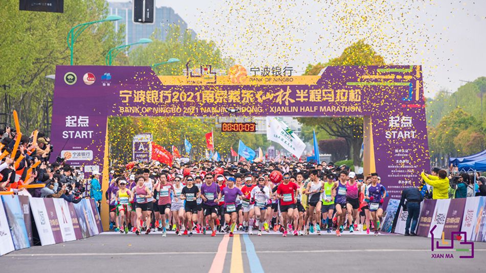 2021南京紫东・仙林半程马拉松鸣枪开跑，1.1万名跑友相约南京紫东，感受仙林21公里的山水城林锦绣路。
