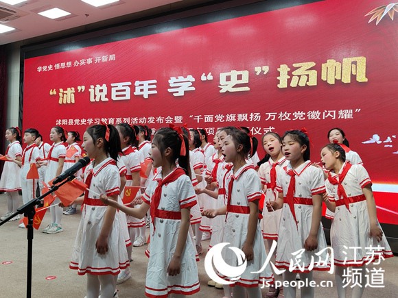 沭阳县举行党史学习教育系列活动发布会现场。丁华明摄