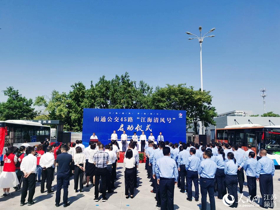 “江海清风号”廉洁文化公交专线启动现场。人民网记者 王继亮摄