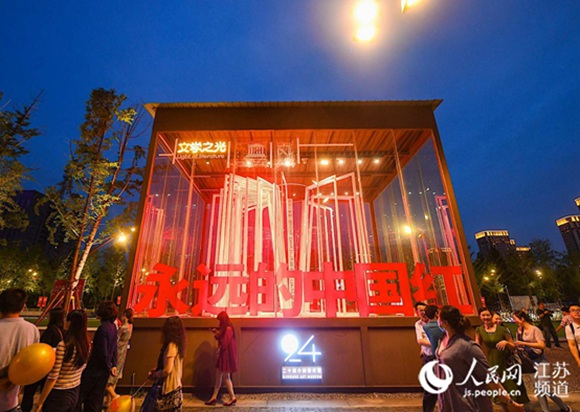 “永遠的中國紅”紅色藝術展開幕。建鄴區委宣傳部供圖