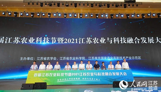 首屆江蘇農業科技節將在南京溧水舉辦