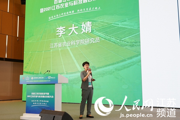 未来食品等多项科技新成果亮相首届江苏农业科技节