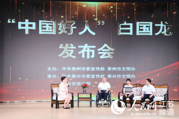 江蘇泰興“輪椅上的信訪干部”白國龍榮獲“中國好人”