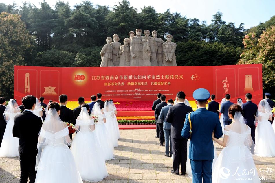 江蘇省新婚夫婦向革命烈士獻花儀式現場。人民網記者 王新年攝