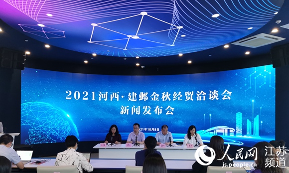 2021南京“金洽會”啟幕在即 建鄴區端出500億“大餐”