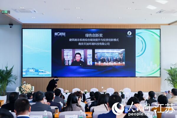 南京一企业获2021“保尔森可持续发展奖”