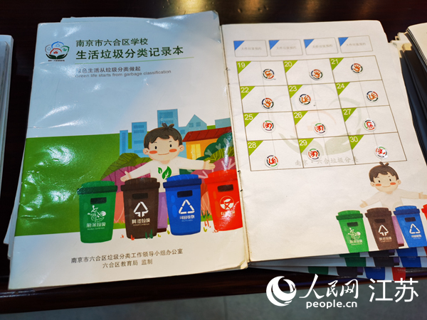 南京六合：日均其他垃圾产量同比下降7.7%