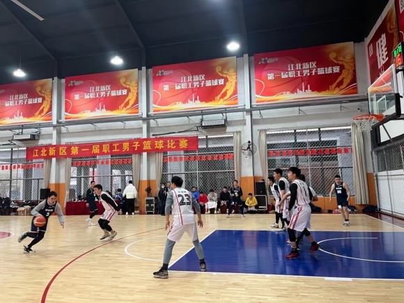 江北新區第一屆職工男子籃球比賽現場。江北新區供圖