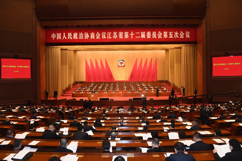 江苏省政协十二届五次会议1月19日开幕