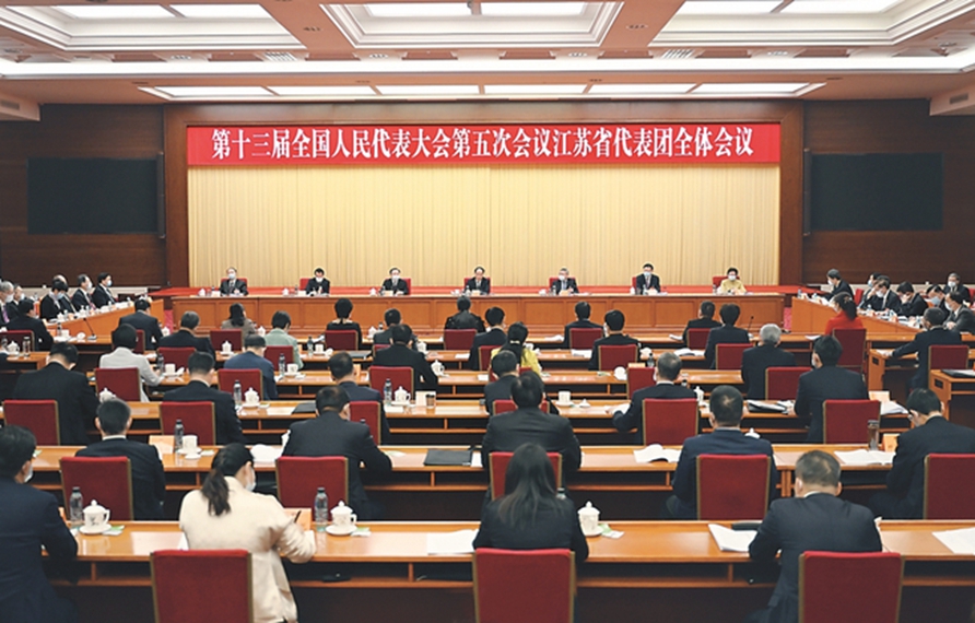出席十三屆全國人大五次會議的江蘇代表團召開第二次全體會議