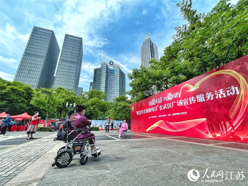 5月14日，玄武区在南京图书馆东广场举办第32次全国助残日活动。马晓波摄