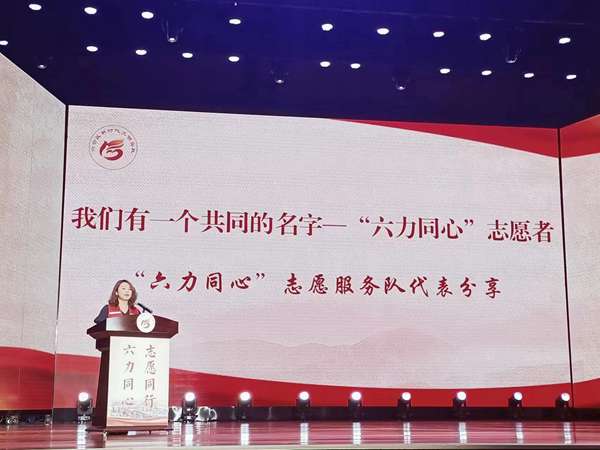 南京市六合區志愿服務促進中心揭牌