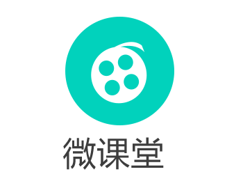 微课堂