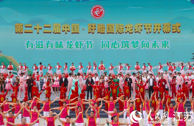 第二十二屆中國·盱眙國際龍蝦節開幕 萬人龍蝦宴將創新回歸
