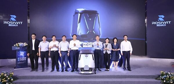 “人工智能机器人”高峰论坛在南京栖霞区举办
