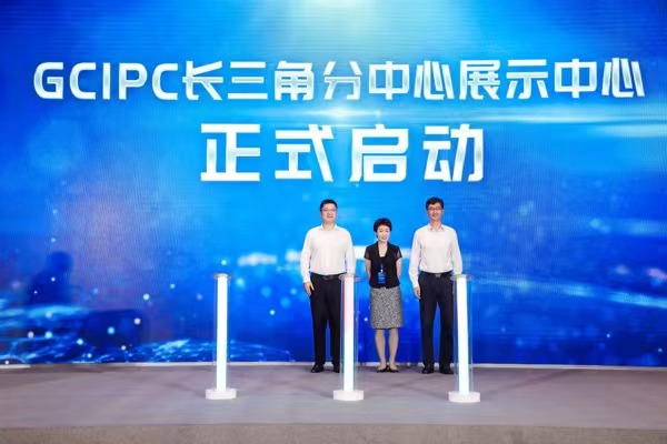 GCIPC长三角分中心展示中心启用。相城经开区供图