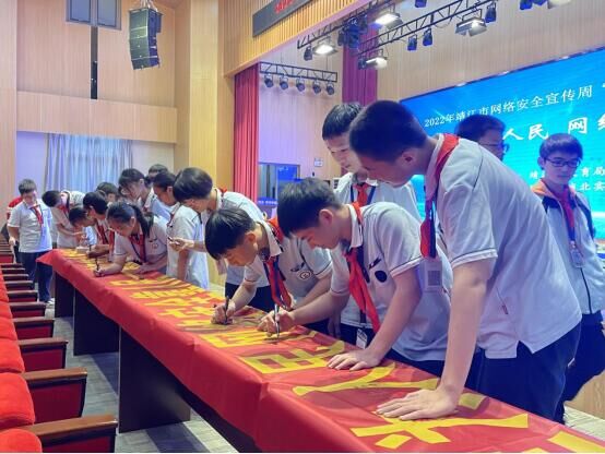 城北实验学校学生在网络安全主题横幅上签名。刘敏摄