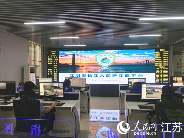 江阴市长江大保护“江盾”平台。人民网 王丹丹摄