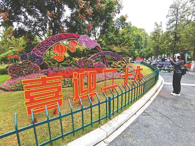 “喜迎二十大”主題綠雕亮相南京市北京東路