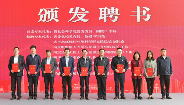 首批9位特聘专家学者聘任仪式。江北新区供图