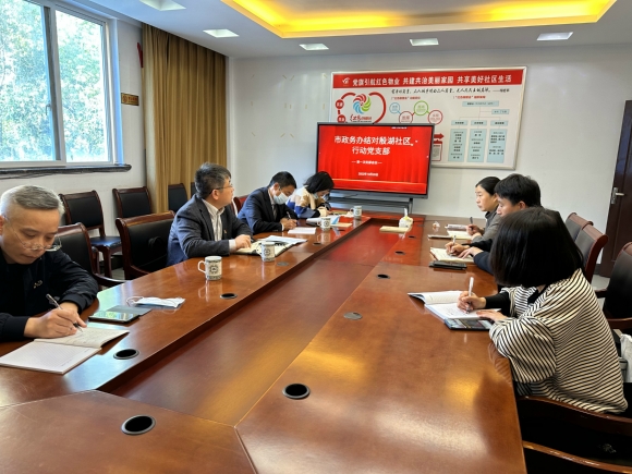 “揚州市政務辦結對殷湖社區行動黨支部”第一次支部會議。丁志清攝