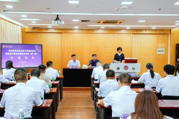  理想信念暨党性锻炼培训班在南京大学举办。泰州烟草供图