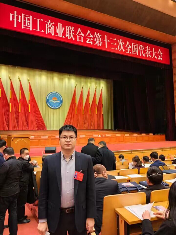 崔巍在中国工商业联合会第十三次全国代表大会现场。亨轩摄