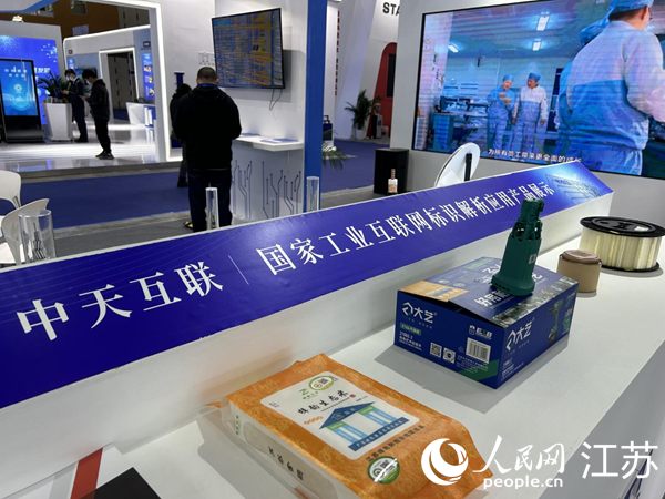 中天互联参加南京软博会的部分标识应用产品展示。人民网 顾姝姝摄
