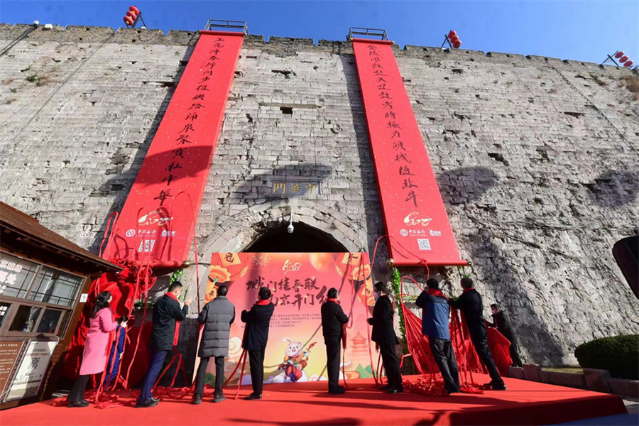 大红春联在古都南京的中华门亮相。陈明辉摄