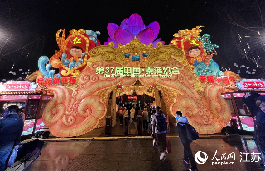 第37屆中國·秦淮燈會啟幕。人民網 冷金明攝