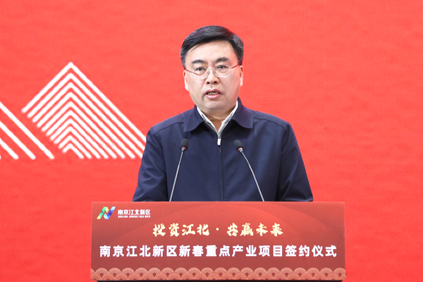 南京市委常委、江北新区党工委书记杨学鹏致辞。江北新区供图