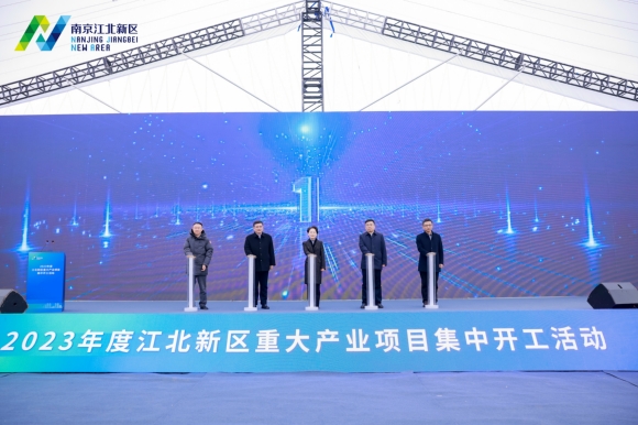 南京江北新區重大產業項目集中開工儀式。江北新區供圖