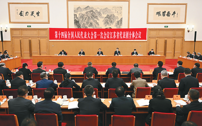 十四届全国人大一次会议江苏代表团举行全团会议和小组会议