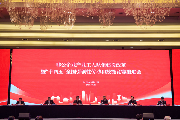 全国产改工作推进会现场。亨通集团供图