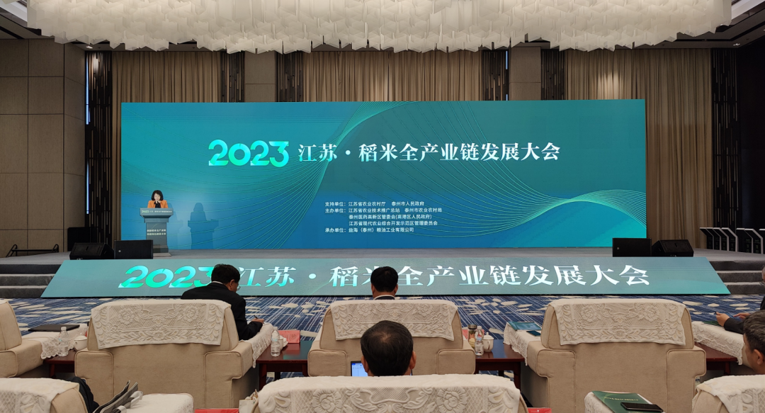 会议现场。主办方供图