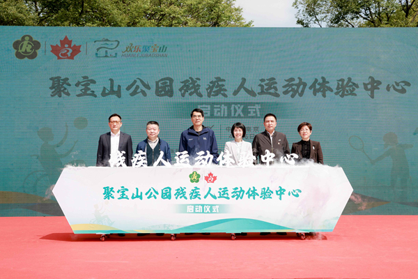 南京市栖霞区成立残疾人运动体验中心 系南京首家