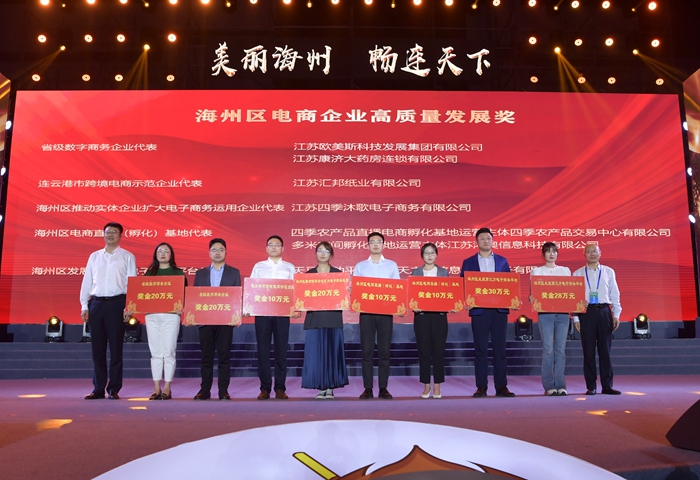 8家电商企业代表领取奖励资金。刘聪摄